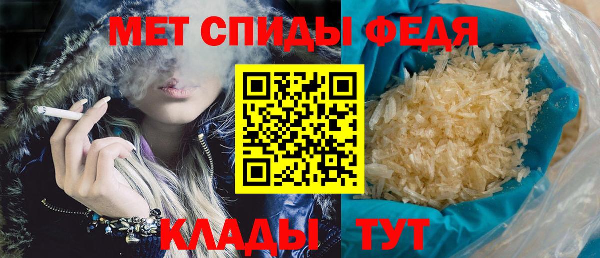 Метамфетамин Кисловодск