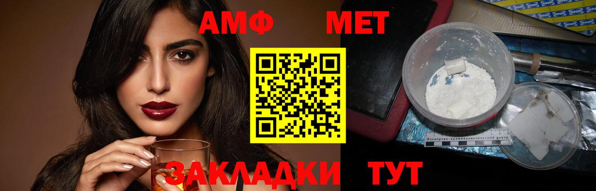 Кисловодск  Amphetamine  Вход с VPN  АМФЕТАМИН Premium 