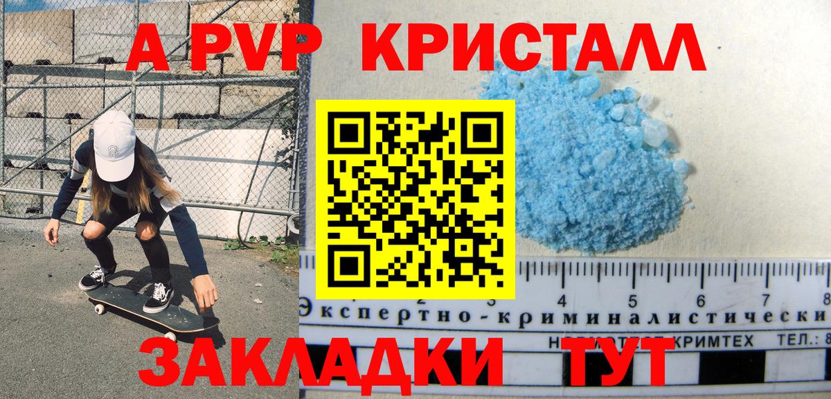 APVP VHQ  Alpha-PVP крисы CK  Кисловодск  магазин  наркотиков  Вход с VPN 