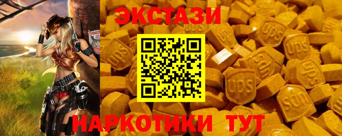 ЭКСТАЗИ диски Кисловодск