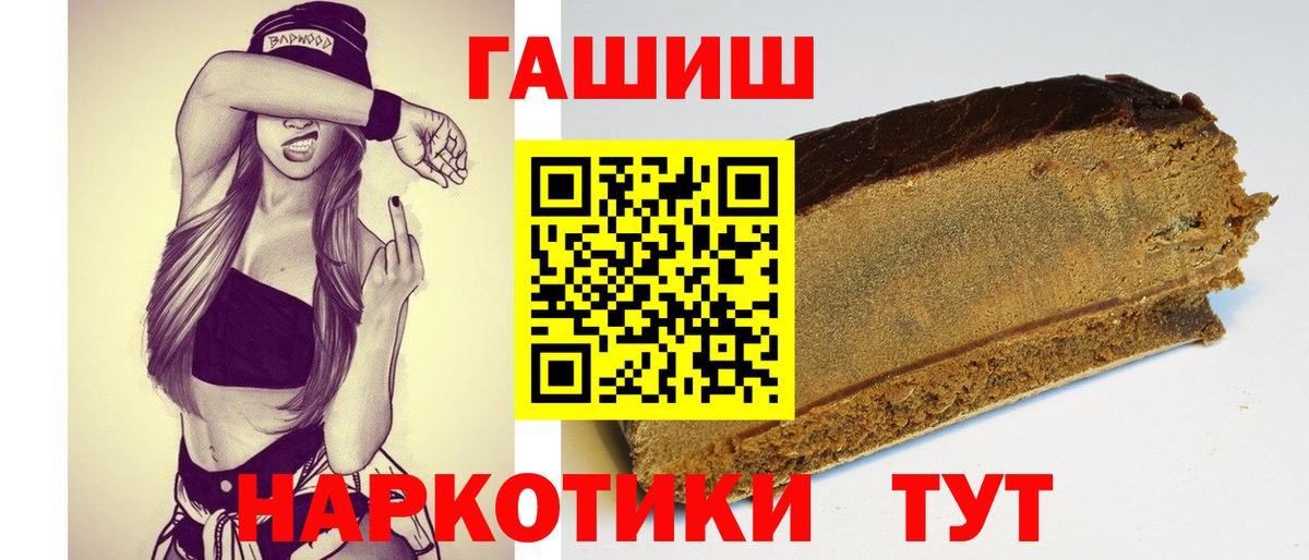 ГАШИШ хэш Кисловодск