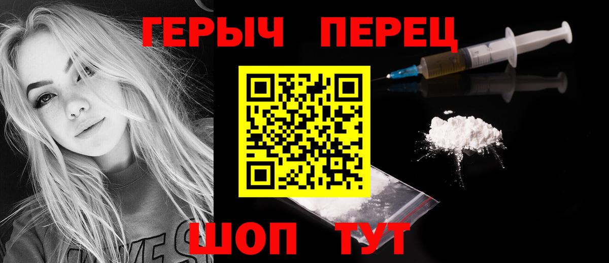 ГЕРОИН герыч Кисловодск