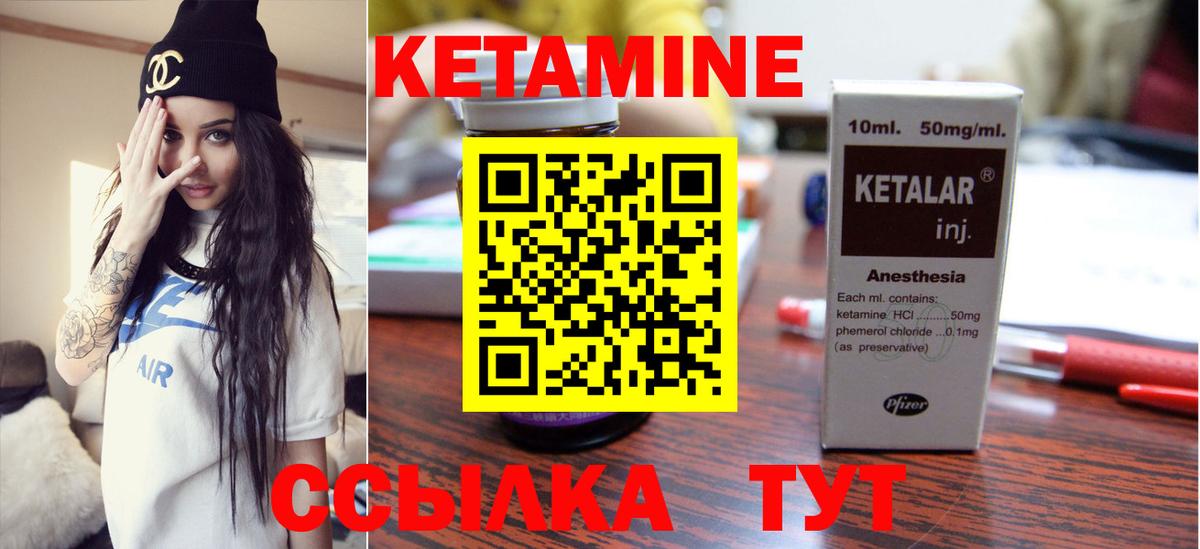 Кисловодск  Кетамин ketamine  Вход с VPN 