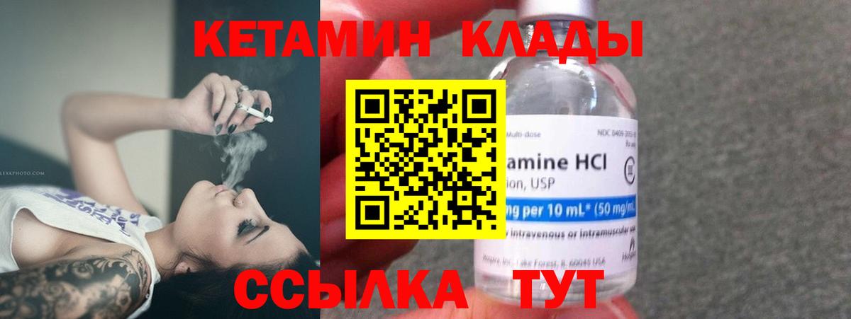 Кетамин VHQ Кисловодск