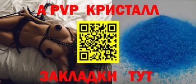 Альфа ПВП Краснокаменск