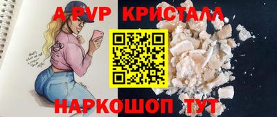 Альфа ПВП Краснокаменск