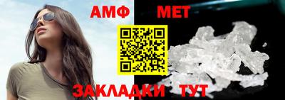 метамфетамин Анапа