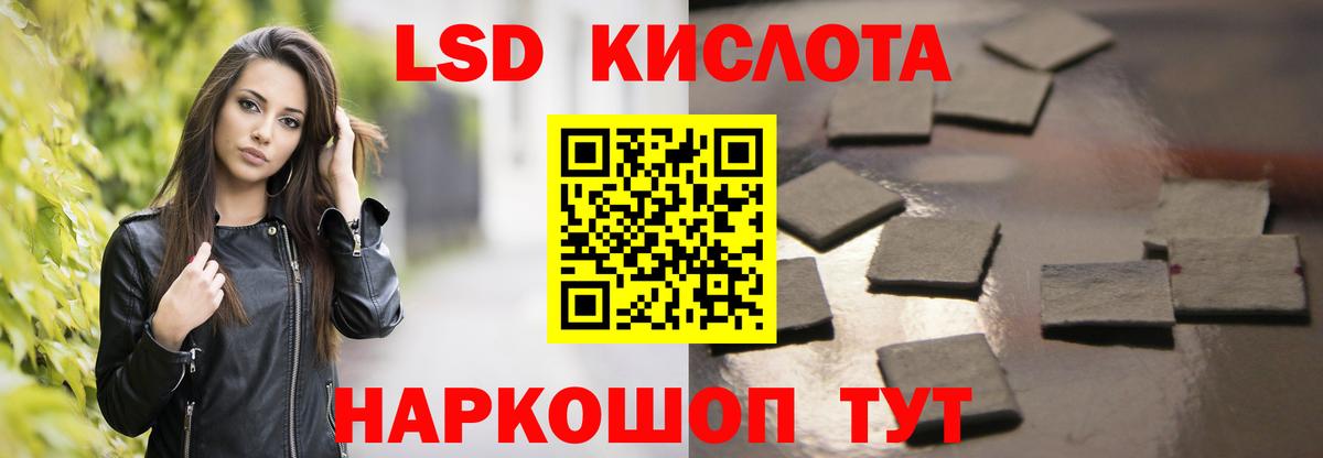 ЛСД экстази кислота  Вход с VPN  Лсд 25 экстази  Кисловодск 