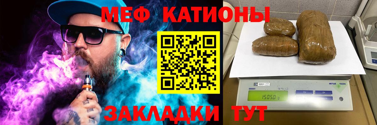 Меф мука Кисловодск