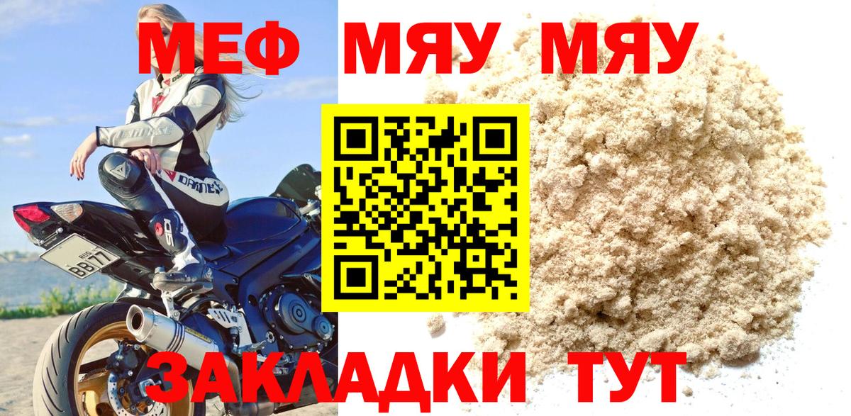 Кисловодск  МЕФ  ссылка на мегу маркетплейс  Вход с VPN  Мефедрон 4 MMC  Мефедрон кристаллы  Меф  цены  