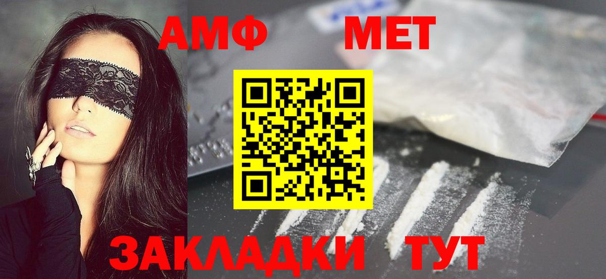 Метамфетамин Декстрометамфетамин 99.9%  Вход с VPN  Кисловодск  Метамфетамин Декстрометамфетамин 99.9% 