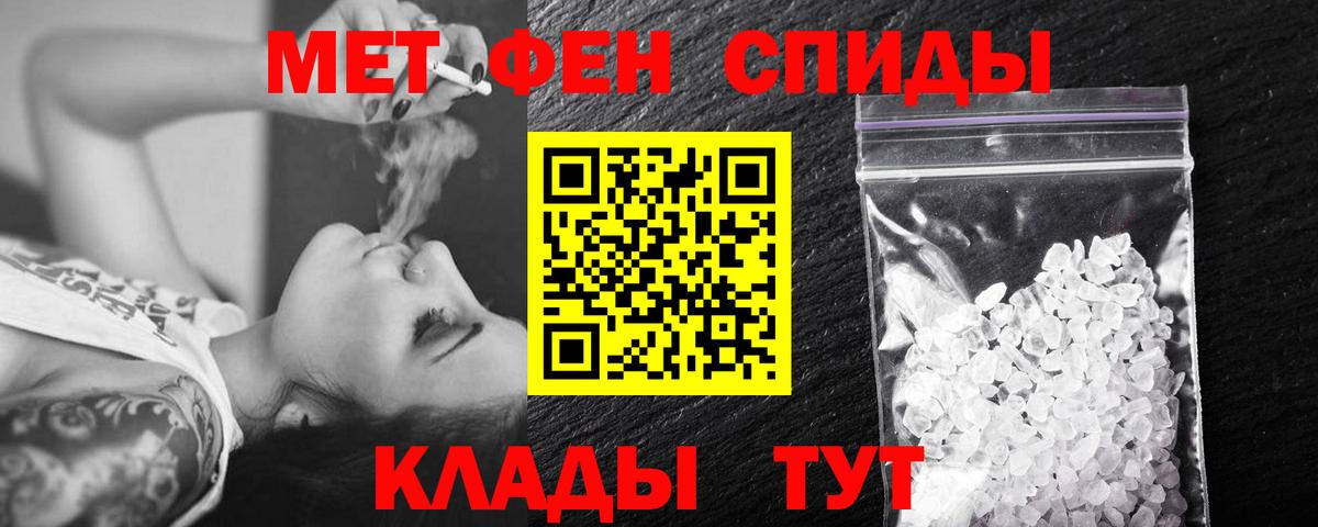 МЕТАМФЕТАМИН Декстрометамфетамин 99.9% Кисловодск