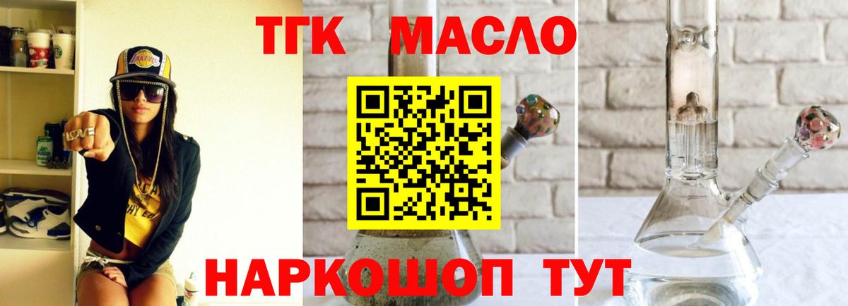 Кисловодск  ТГК вейп с тгк  Вход с VPN 